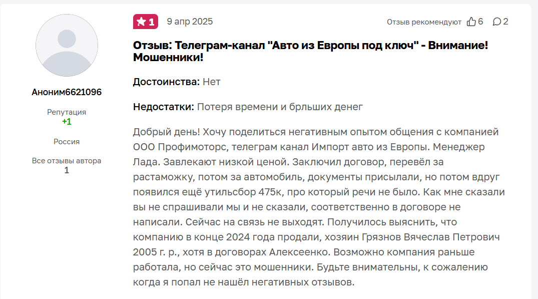 авто из европы под ключ отзывы