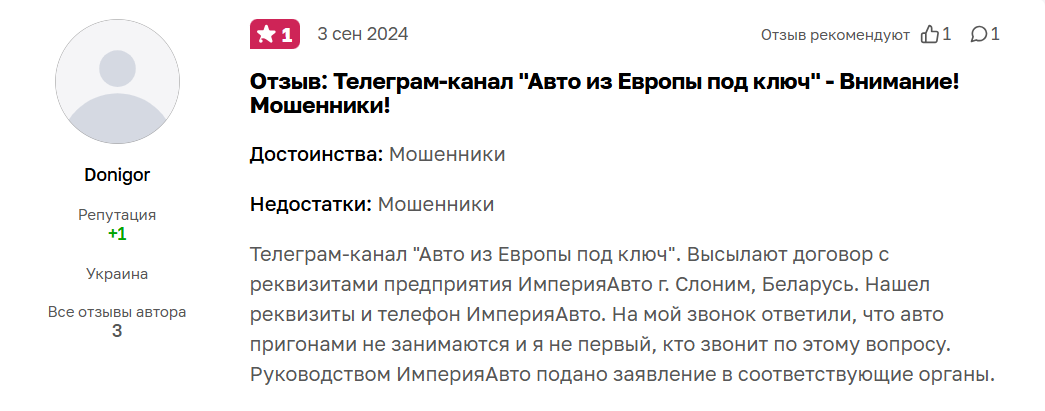 авто из европы под ключ телеграм канал