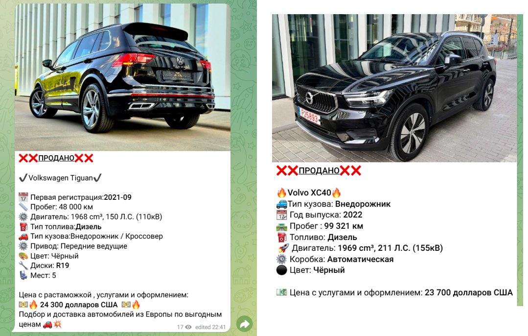 авто из европы под ключ тг