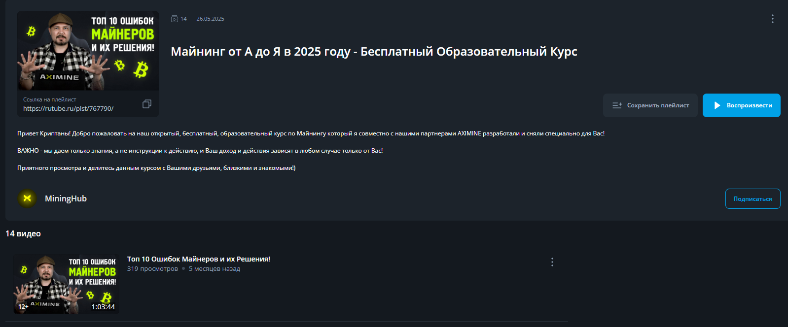 aximine брокер