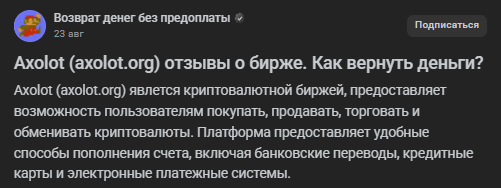 axolot пирамида