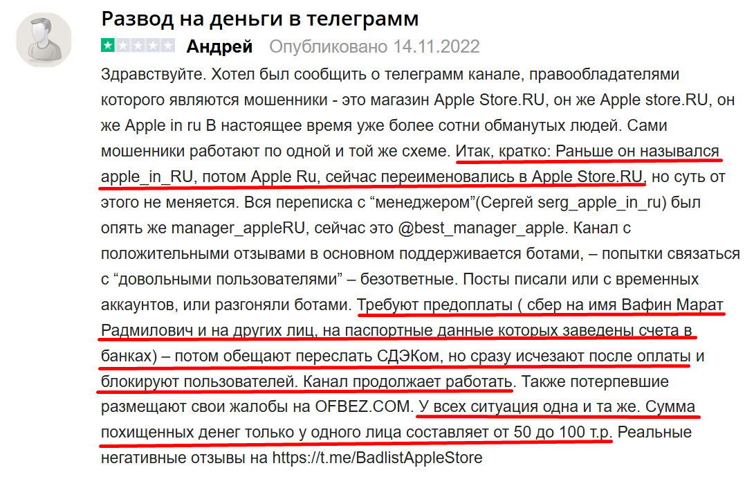 айфон грейд отзывы