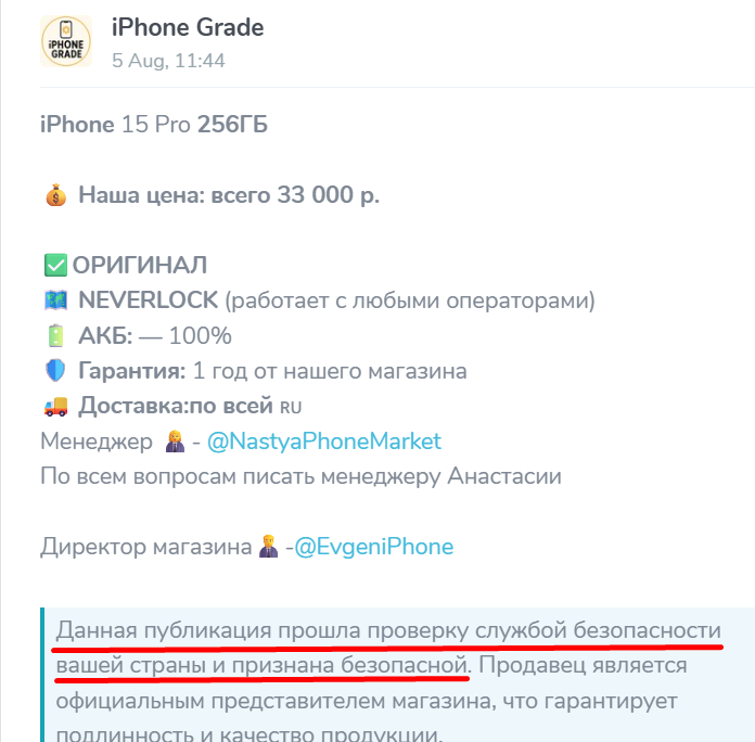 айфон грейд отзывы