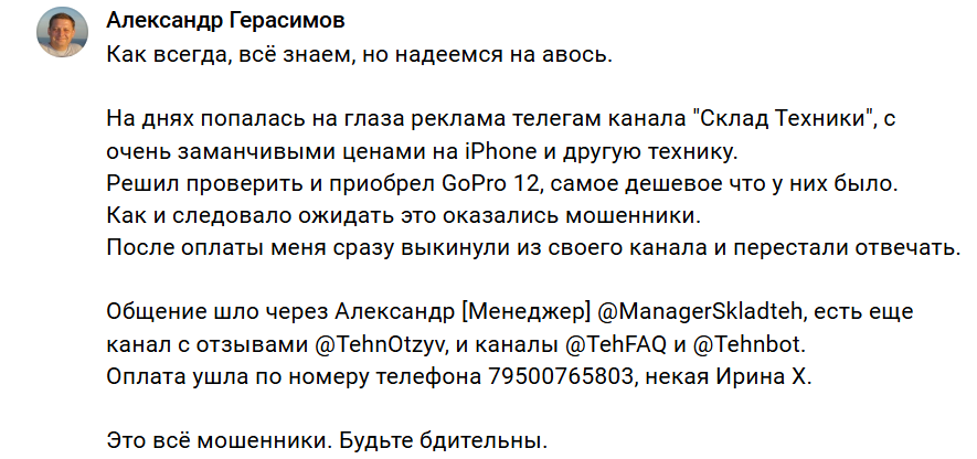 айфон грейд отзывы