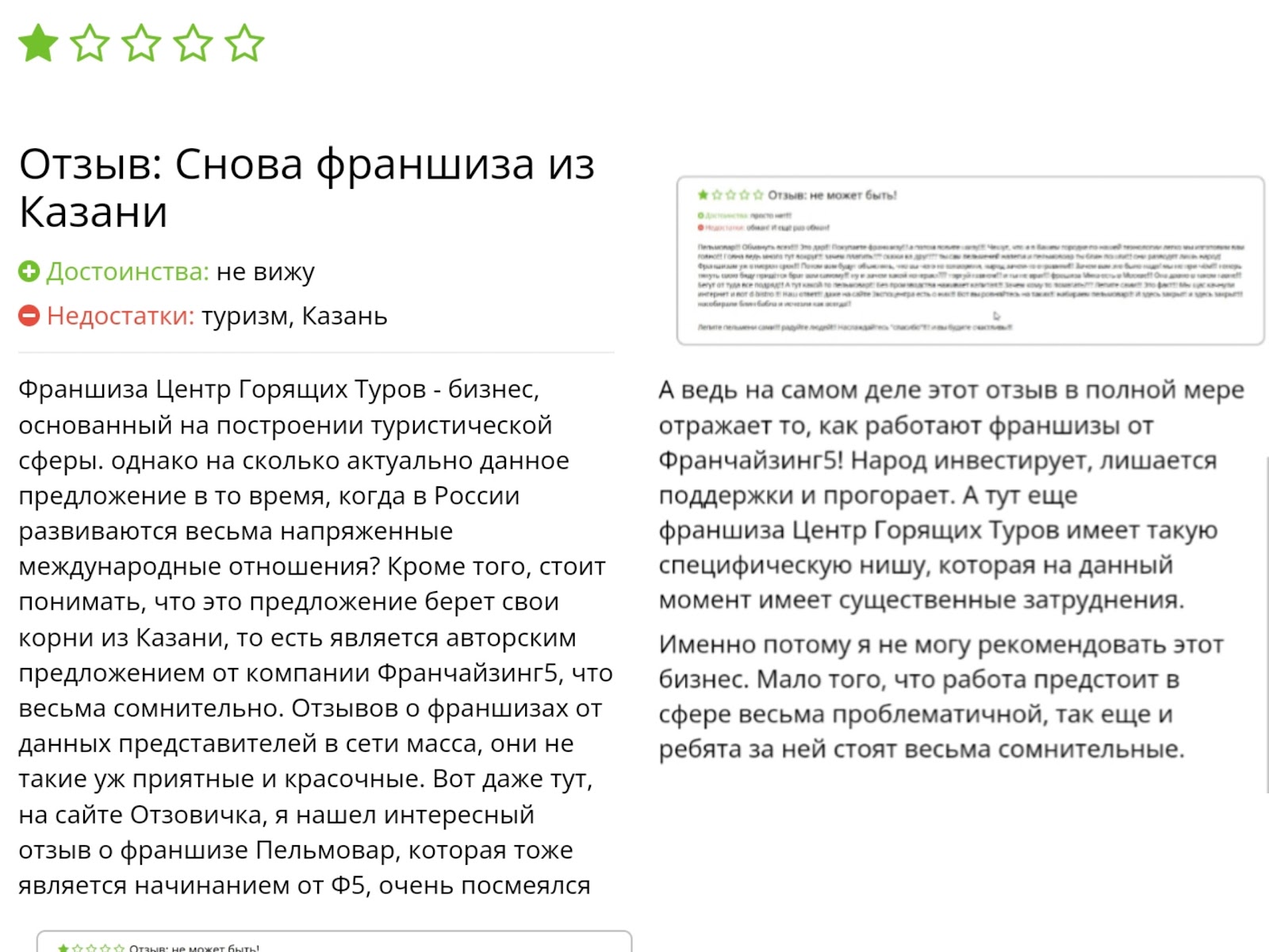 айрат галлямов туризм
