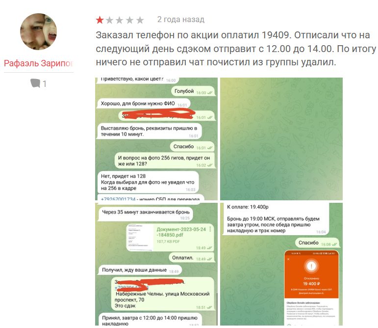Айсмарт