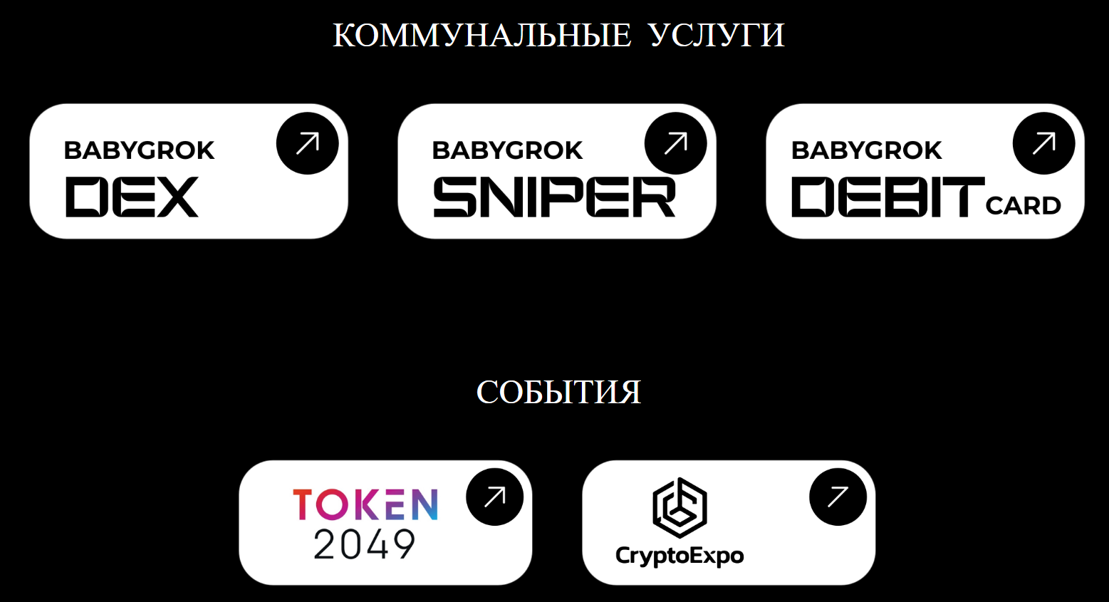 babygrok новости