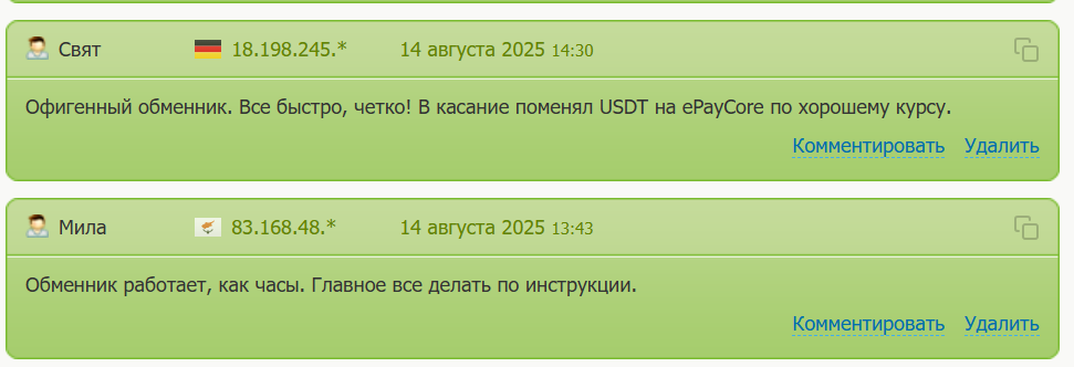baksman обменник