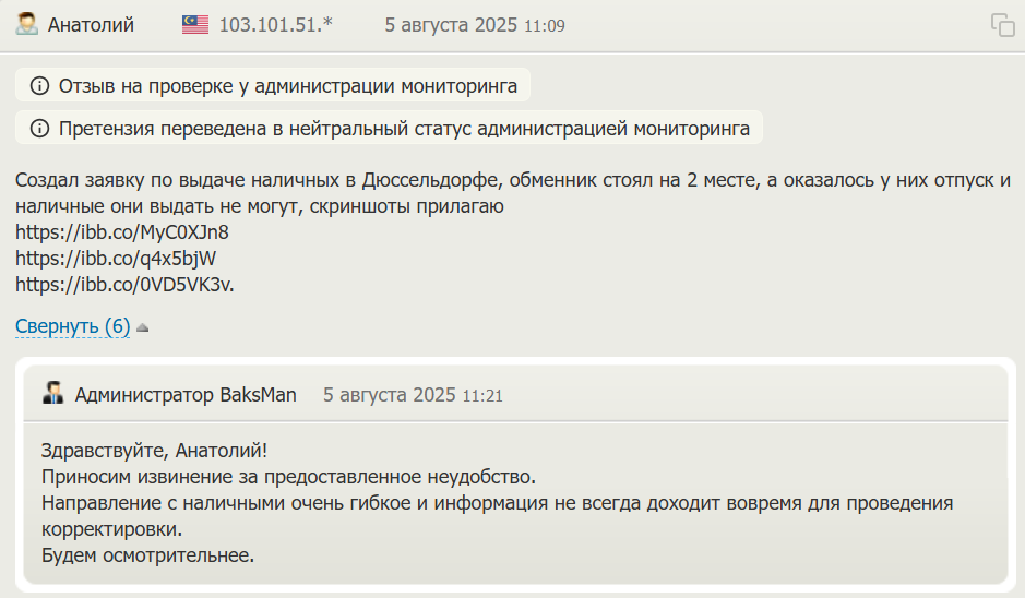 baksmany отзывы