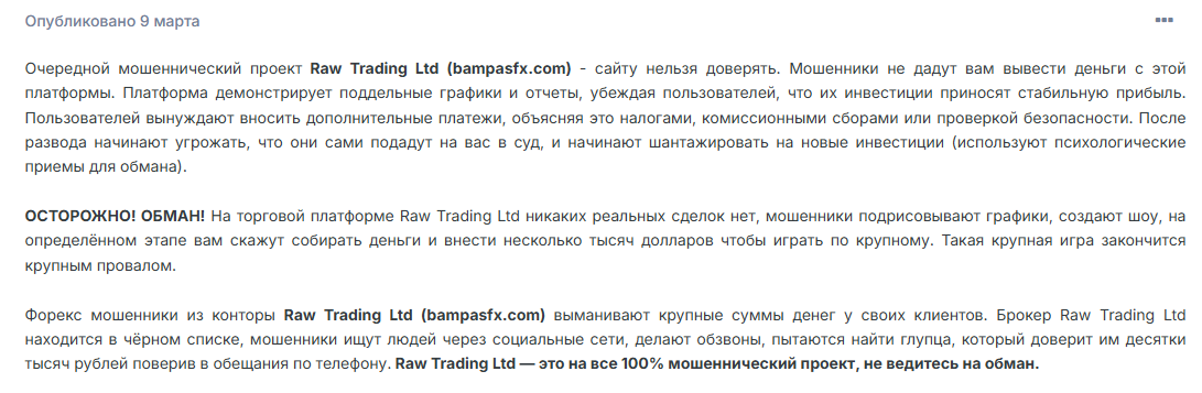 Bampasfx Com