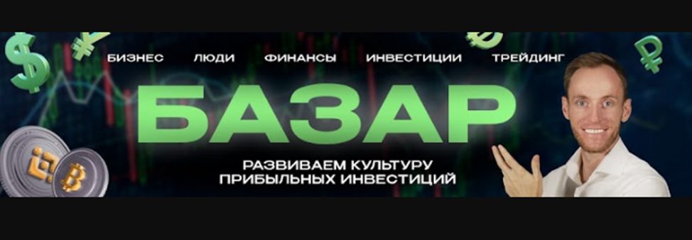 базар социальная сеть отзывы