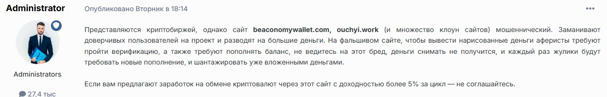 beaconomy