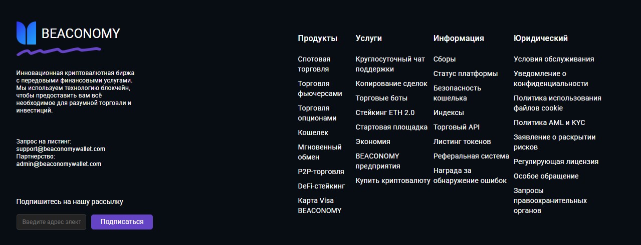 beaconomy