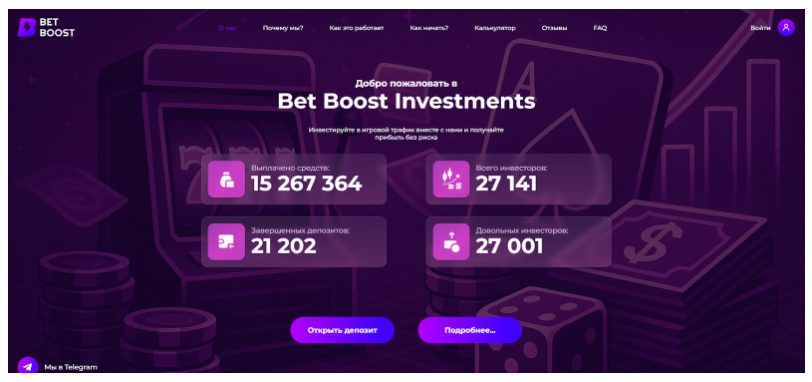 bet boost