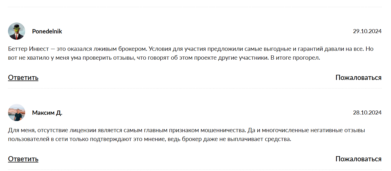 better invest отзывы