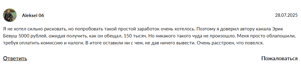 bevushbiz