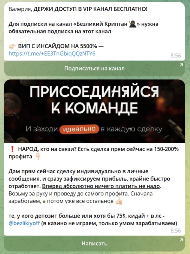 bezlikiyoff