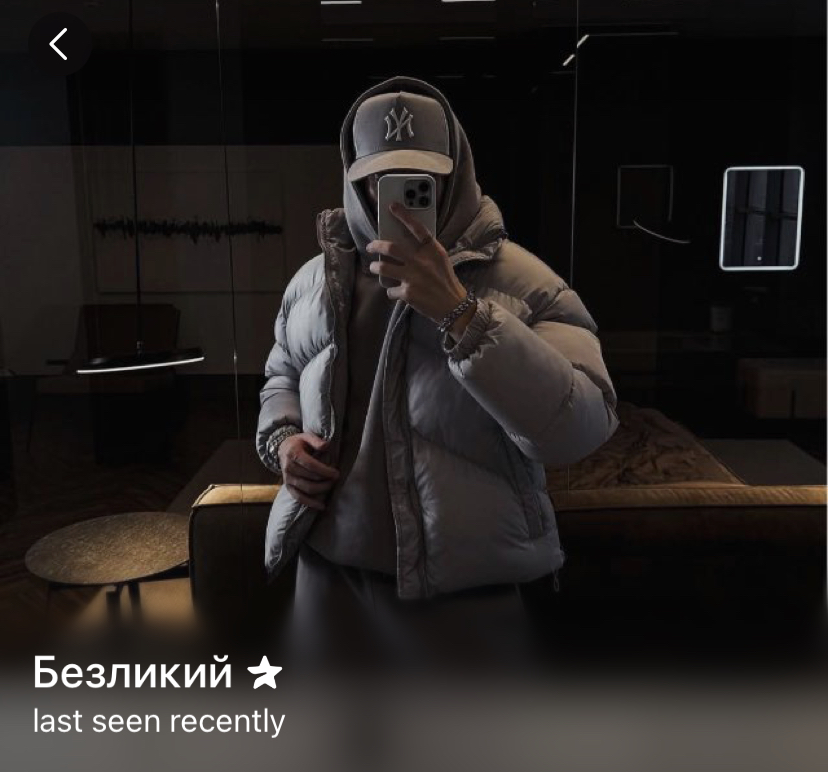 Безликий Криптан