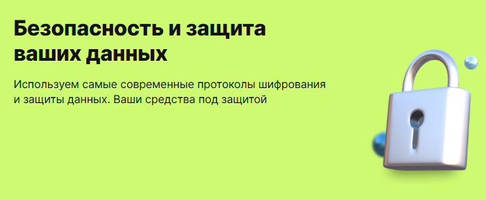 безопасно ли we wallet