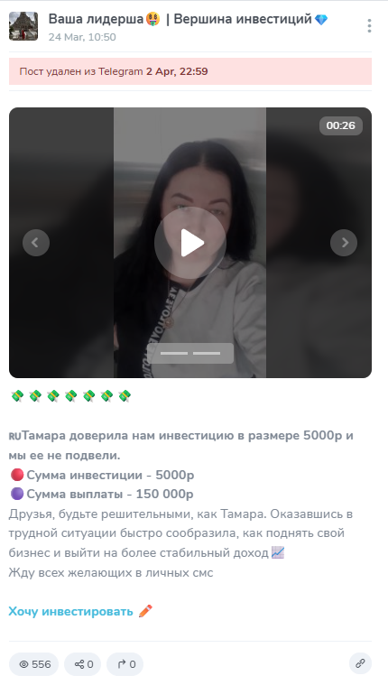 безопасный пампинг крипты отзывы