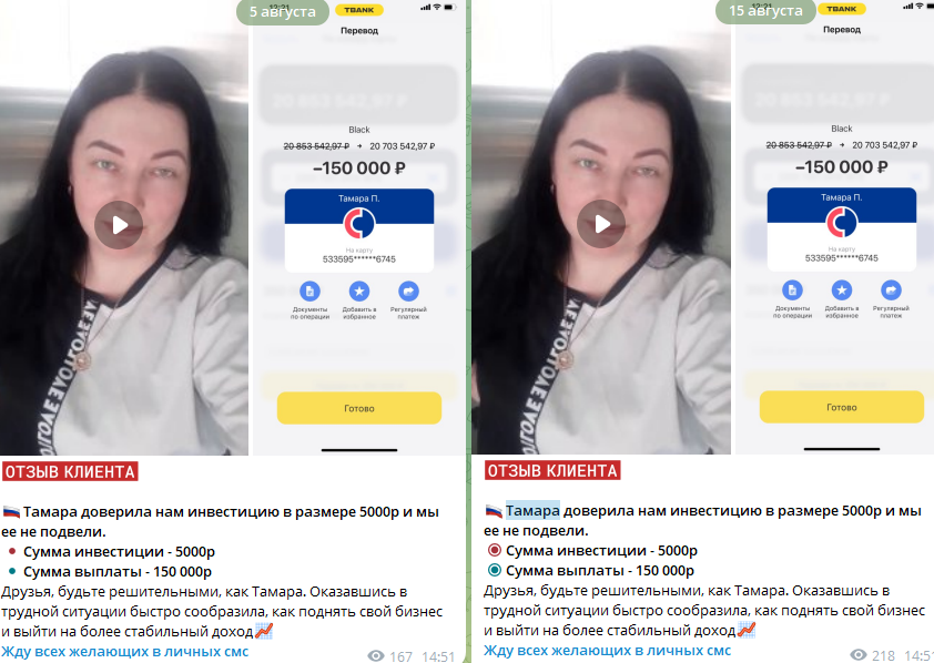безопасный пампинг крипты отзывы