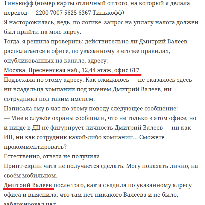 безопасный пампинг крипты отзывы