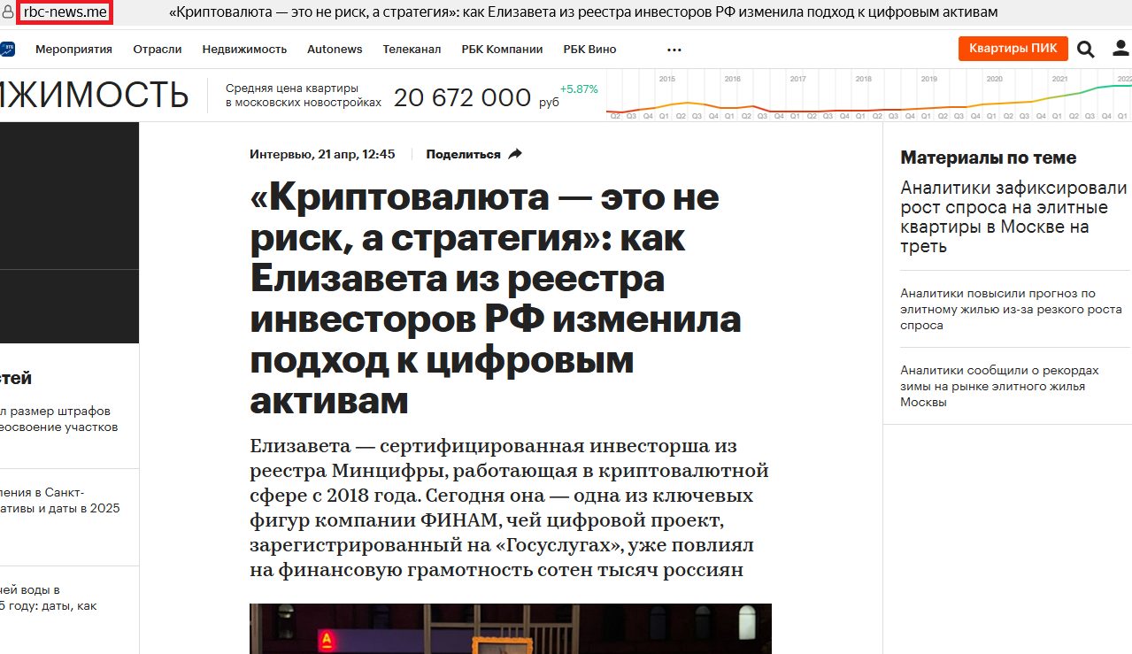 безопасный пампинг крипты отзывы