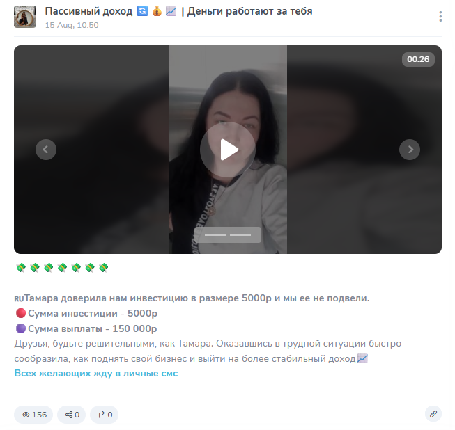безопасный пампинг крипты отзывы