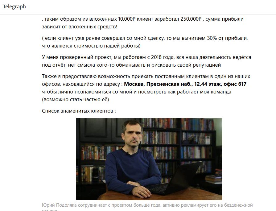 безопасный пампинг крипты отзывы