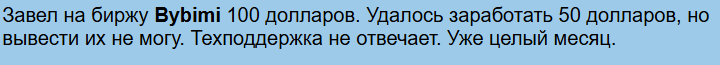 Бибими