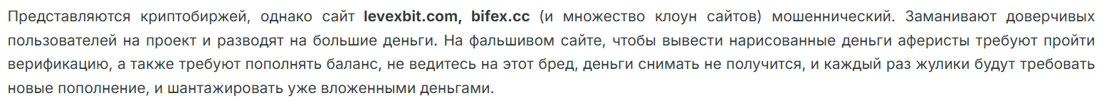 bifex cc