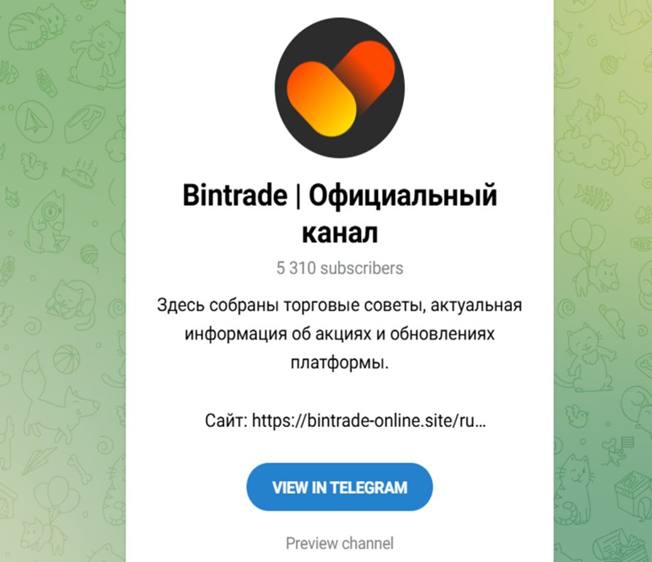 bin tradeofficial