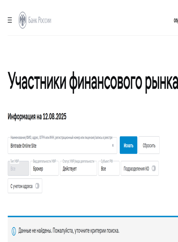 bintrade manager gmail com