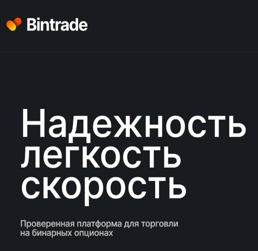 bintrade online site