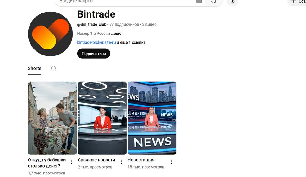 bintradeclub1