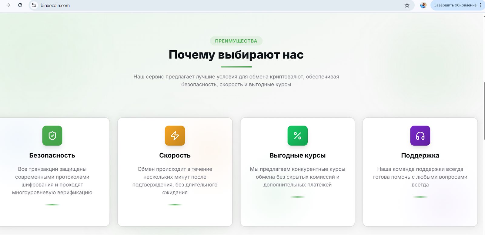binxocoin развод
