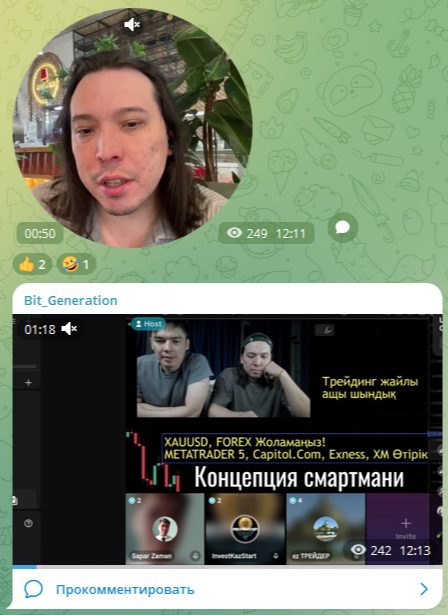 бит дженерейшен