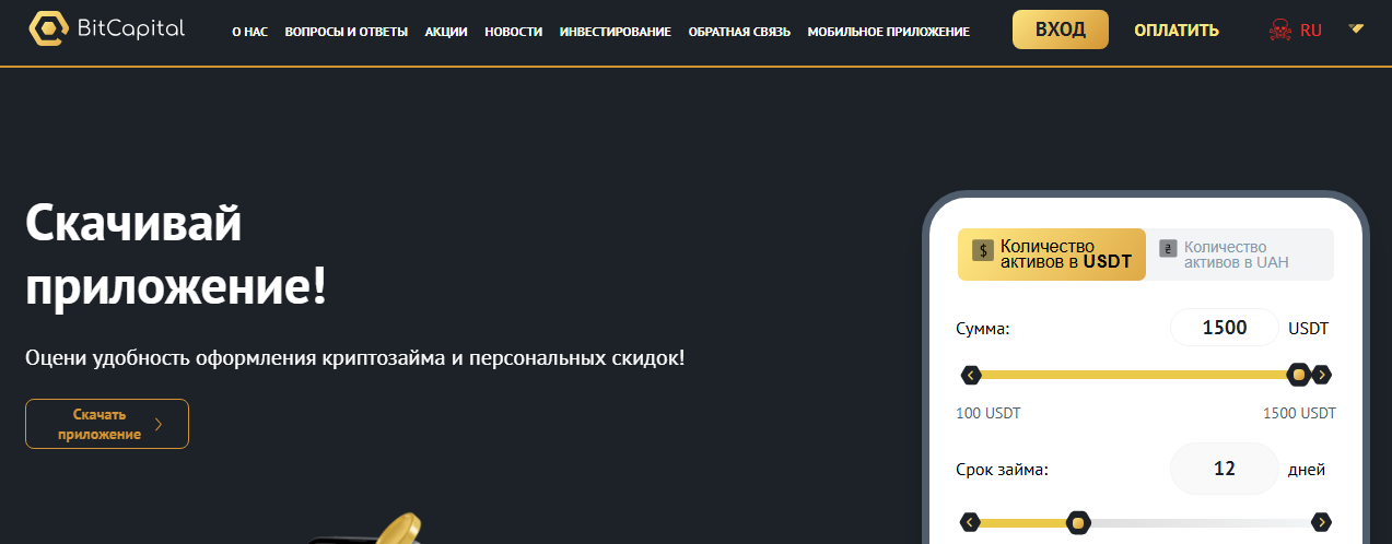 bitcapital