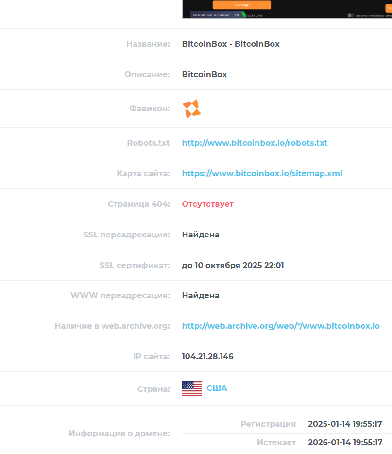 bitcoin box отзывы