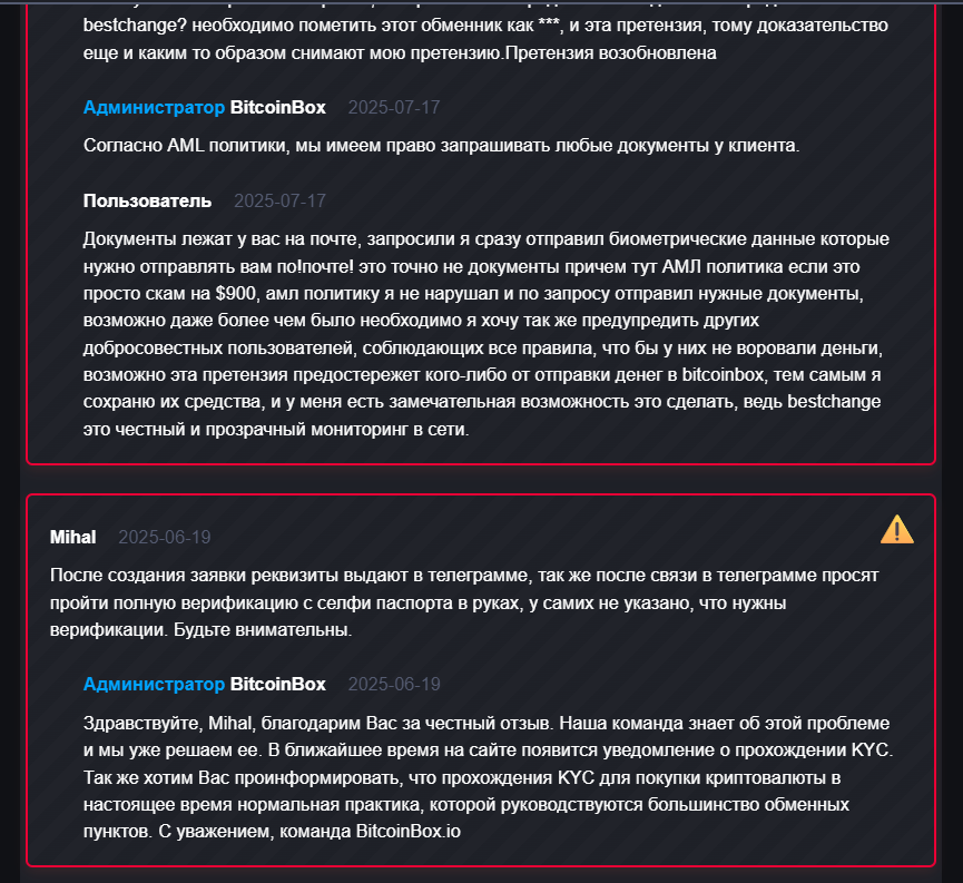 bitcoin box отзывы