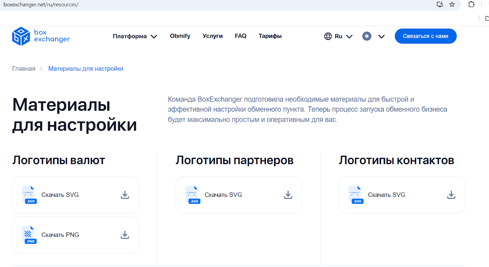 bitcoin box отзывы
