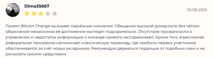 bitcoin change обменник