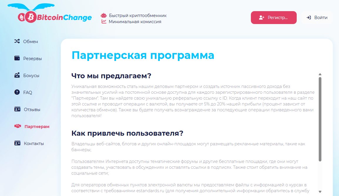 bitcoin change развод