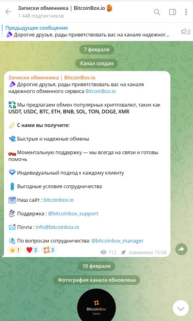 bitcoinbox отзывы