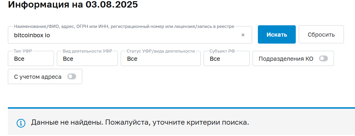 bitcoinbox отзывы