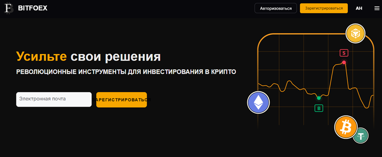 bitfoex