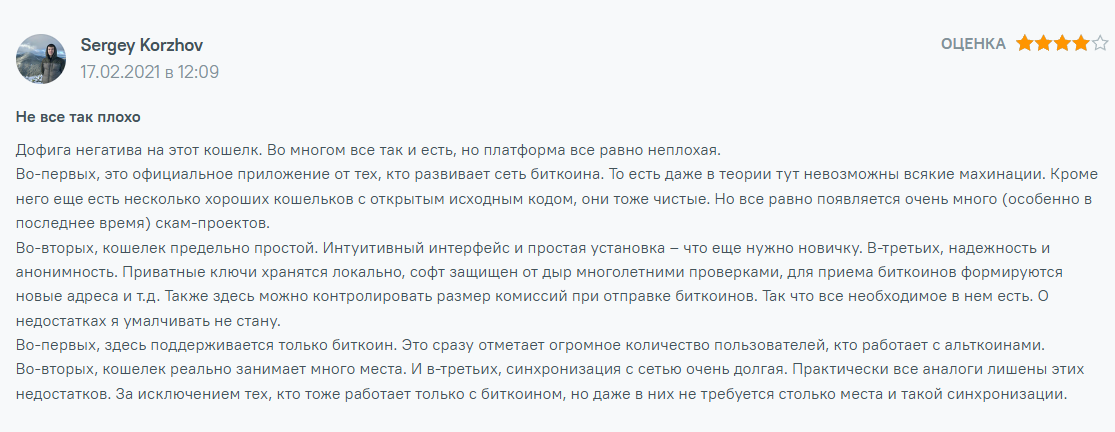 биткоин коре