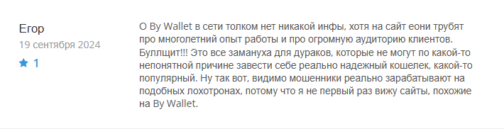 биваллет
