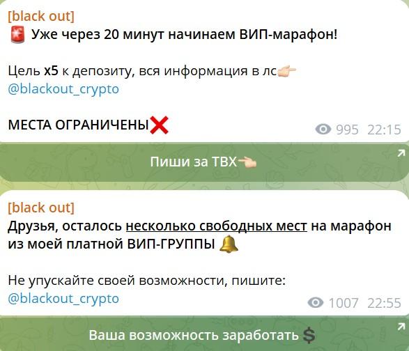 blackout telegram