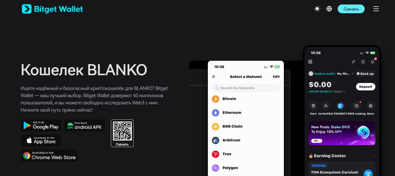 blanko wallet